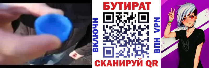 Бутират BDO  купить  цена  Духовщина 