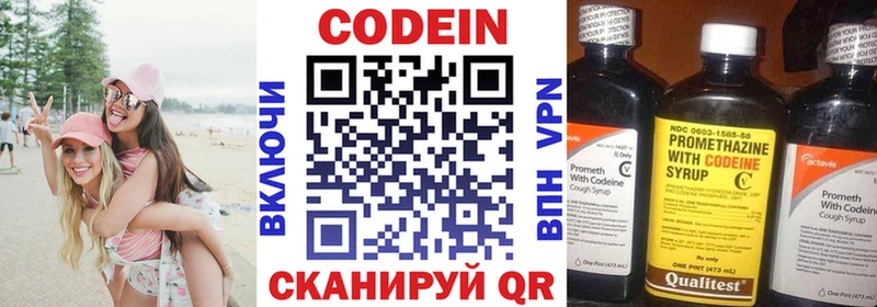 Кодеин Purple Drank даркнет Telegram Духовщина