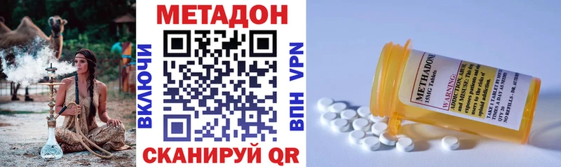 хочу   Духовщина  МЕТАДОН methadone 